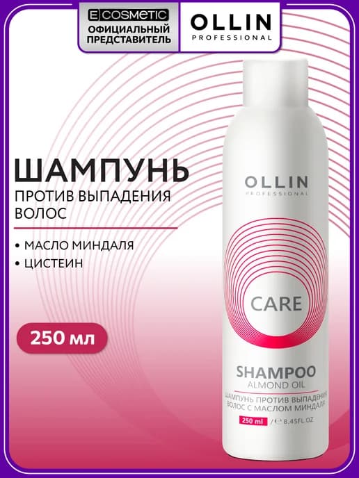 Шампунь от выпадения волос OLLIN CARE, 250 мл