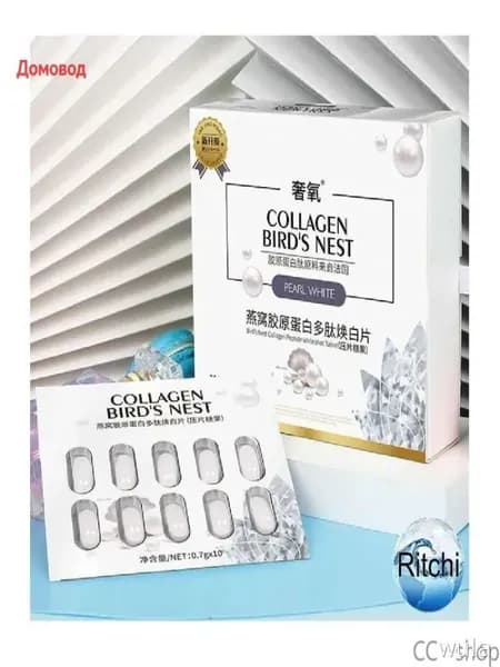 Kyoto Pharmaceutical Bird's Nest комплекс с гиалуроновой кислотой и коллагеном от пигментации, 30 шт.