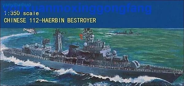 Trumpeter 04507 1/350 ВМС Китая 112 ракетный эсминец Harbin модельный комплектКорабль