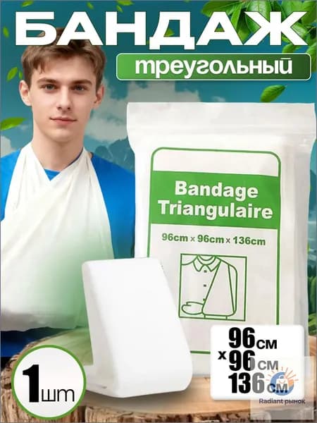 Компрессионная повязка