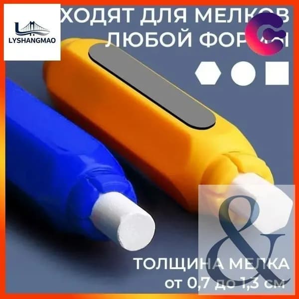 Держатель для мела, вид мелка: Восковой, Для асфальта, цветов: 4 шт.