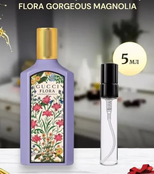 Парфюм Gucci Flora Gorgeous Magnolia 5мл