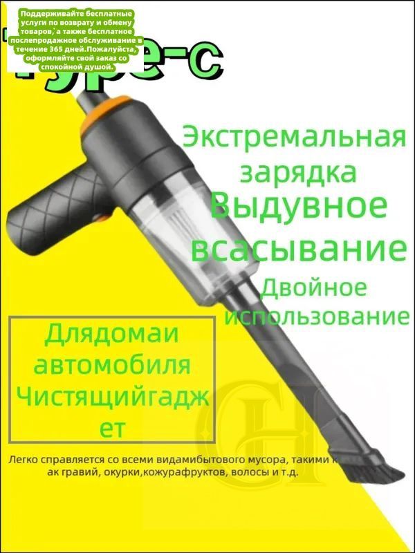 Автомобильный USB пылесос для сухой уборки, 120 Вт, 30 мин работы