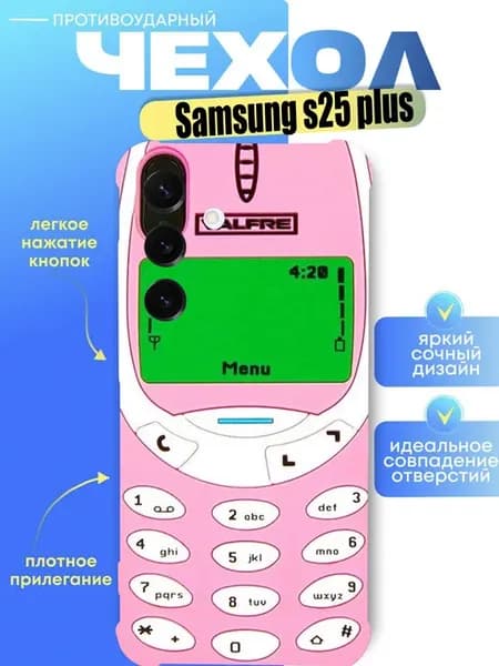 Чехол на samsung s25 plus с принтом телефон нокиа