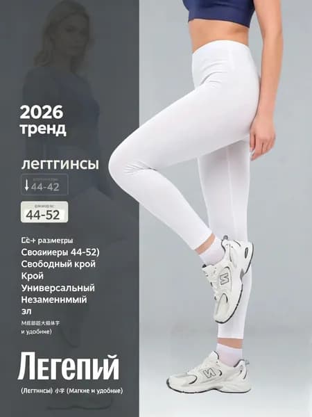 легинсы для похудения лосины женские из хлопка 92%