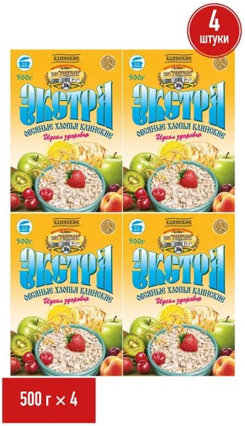 Хлопья овсяные Клинские Экстра 500 г, набор: 4 штуки