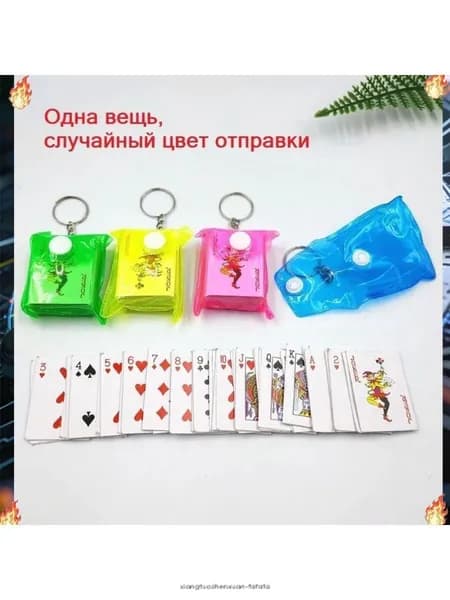 Игральные карты