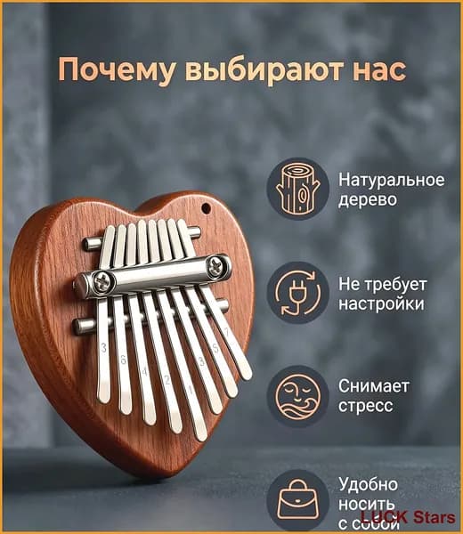 Калимба мини