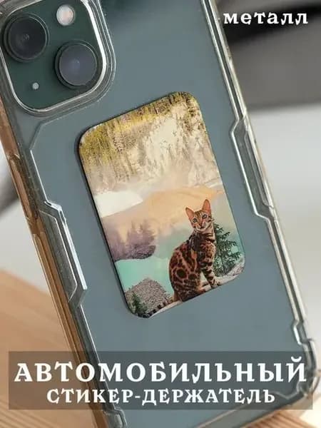 Пластина для магнитного держателя в авто животные