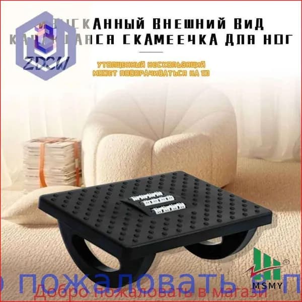 Подставка под ноги Офисная, 34х23х13 см