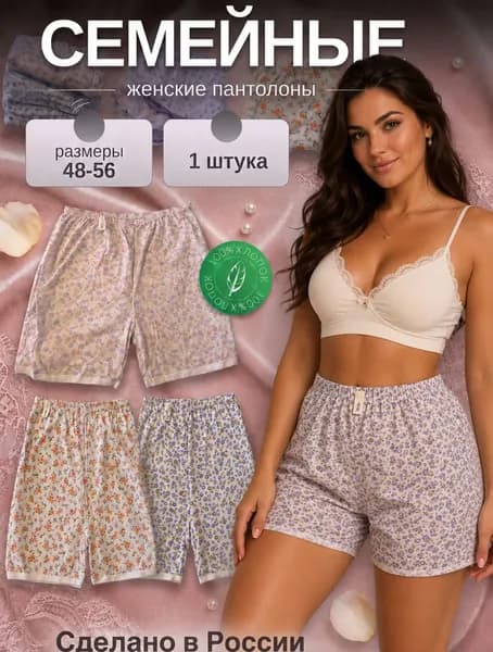 Трусы, 1 шт