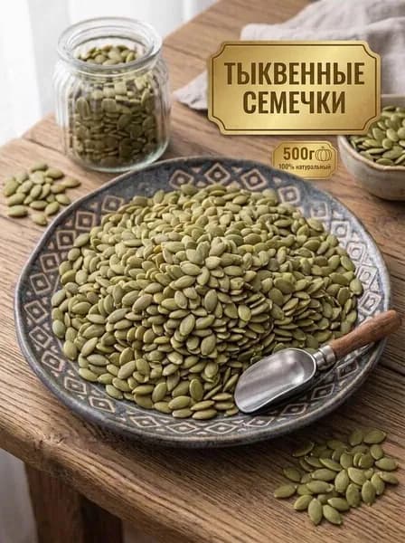 Pekan Семечки Сырые Очищенные 500г. 1шт