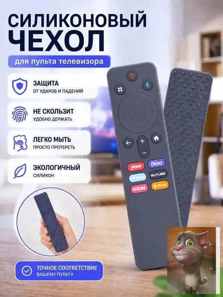 Силиконовый чехол для пульта Xiaomi XMRM-N5, утолщенный, противоударный