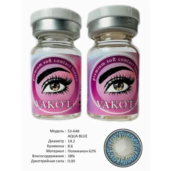 VAKO'Li Цветные контактные линзы, 0.00, 8.6, 12 месяцев