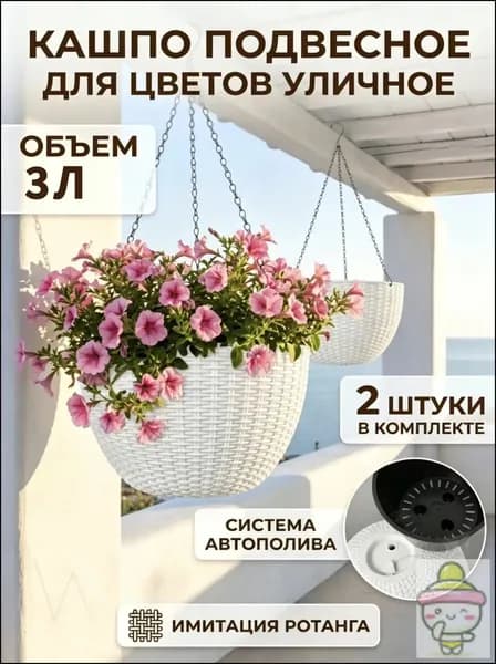 Кашпо 3 л, 40 см, 2 шт, цвет лазурный