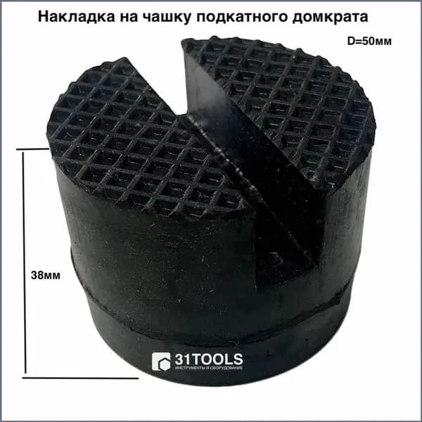 CARWIN Аксессуары для домкрата - Опора страховочная, нагрузка до 3 т
