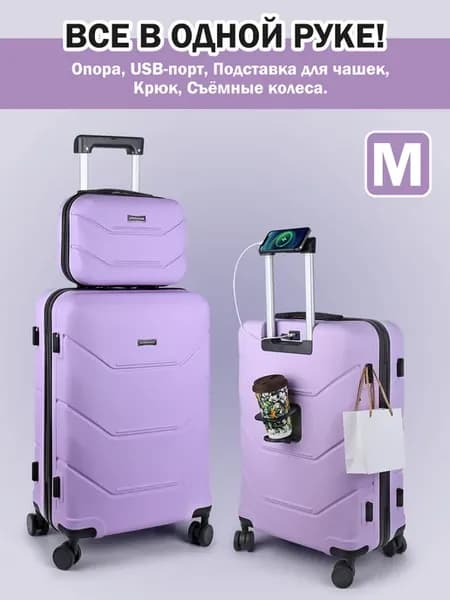 Чемодан M большой вместимостью практичный набор, 65л