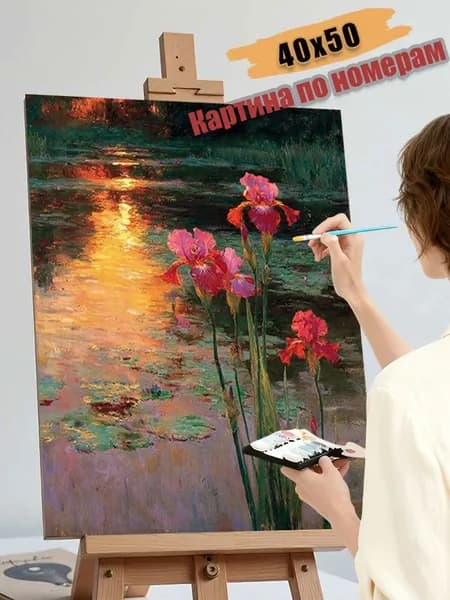 Картина по номерам "Импрессионистские ирисы" 40х50 см без рамы, набор для творчества, подарок для любителей живописи