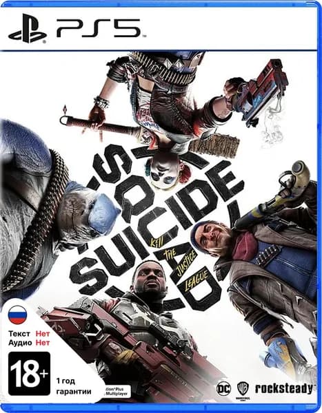 Игра Suicide Squad: Kill The Justice League (PlayStation 5, Английская версия)