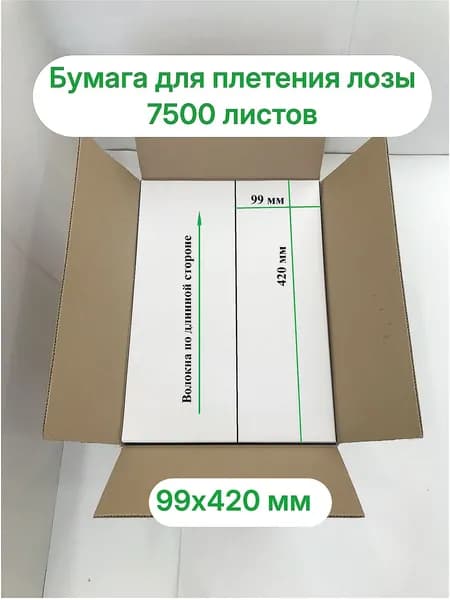 Бумага для творчества Газетная