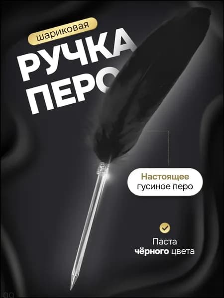viastonks Перо Остроконечное, 1 шт.