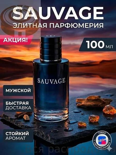Набор парфюмерный
