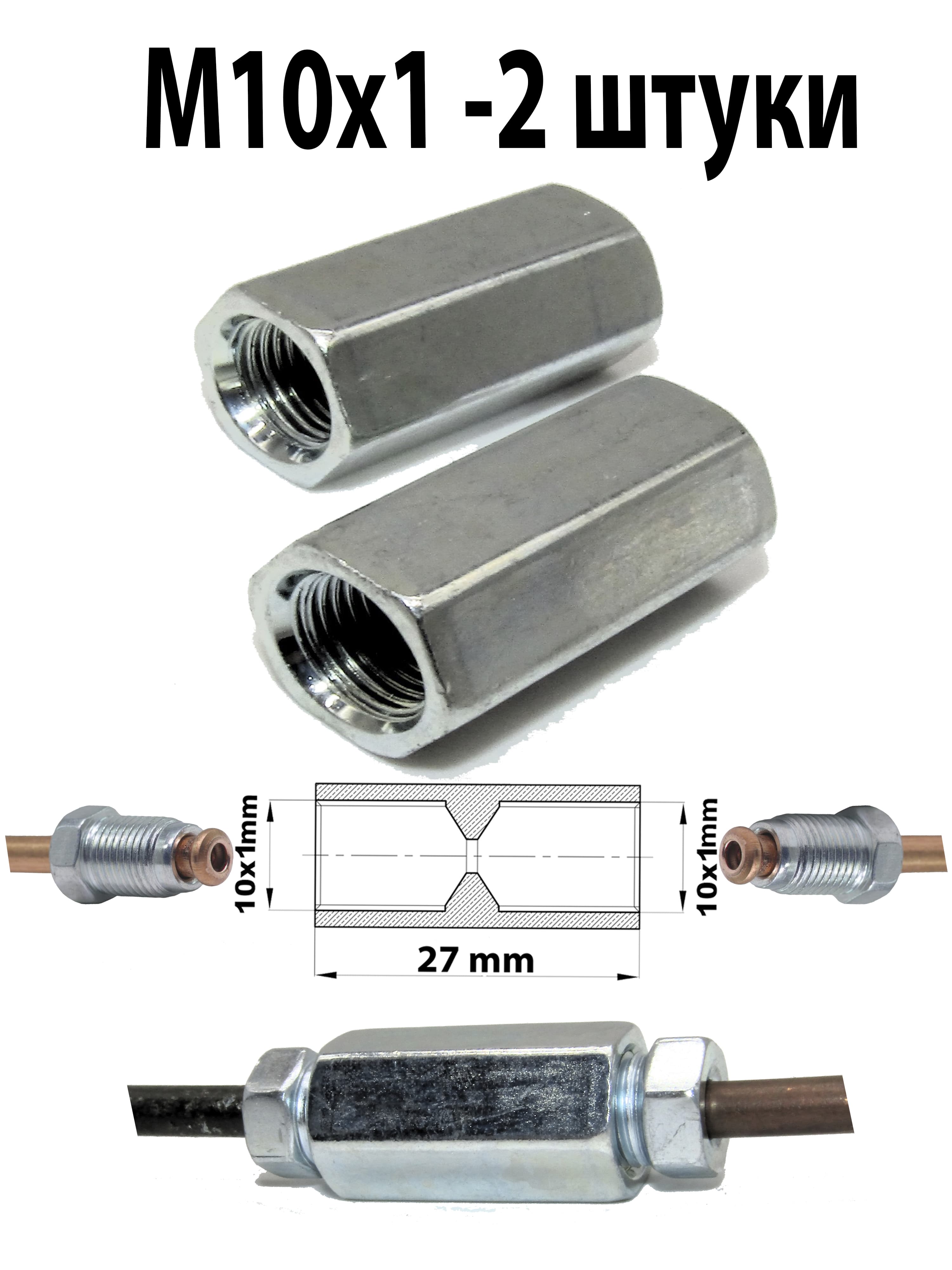 FLAR TOOLS Штуцер тормозной трубки, арт. S14-M10X1