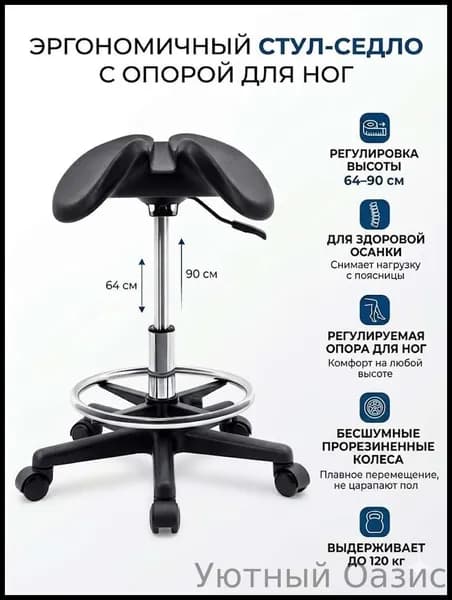 Ортопедический стул, Экокожа, черный