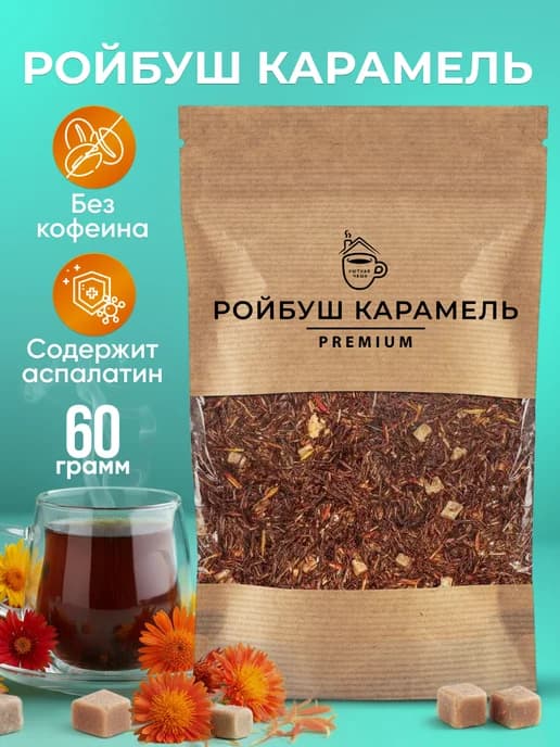 Чай Ройбуш натуральный с карамелью, 60 гр
