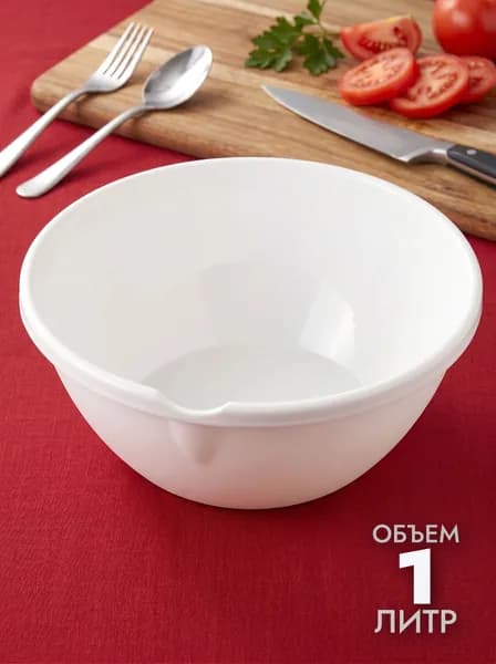 Миска пластиковая пищевая для кухни, салатник для смешивания, 1 л, светло-серый