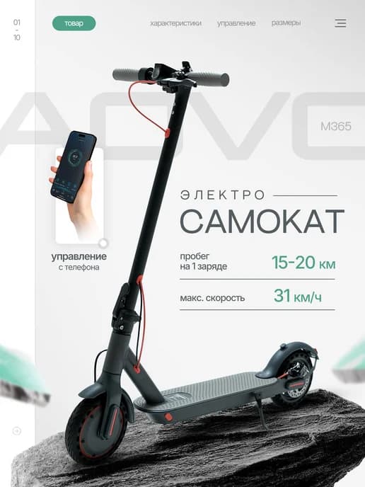 Электросамокат для взрослых и детей M365 7,8 Ah