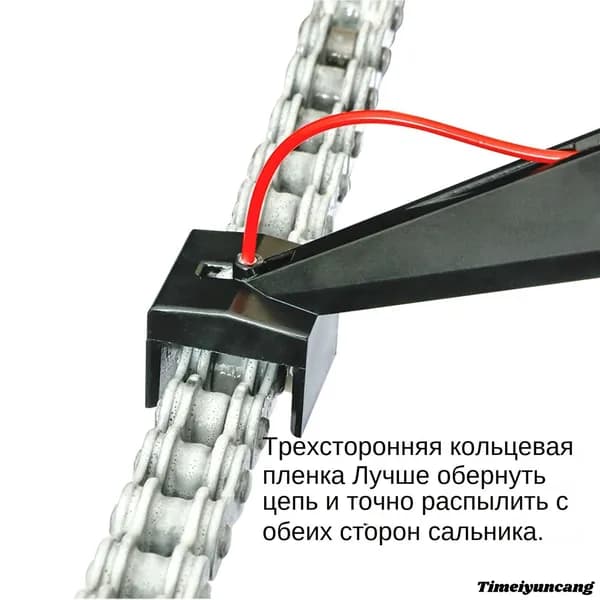Машинка для чистки цепи