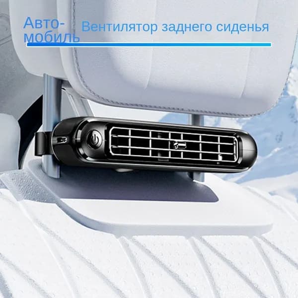 Вентилятор автомобильный