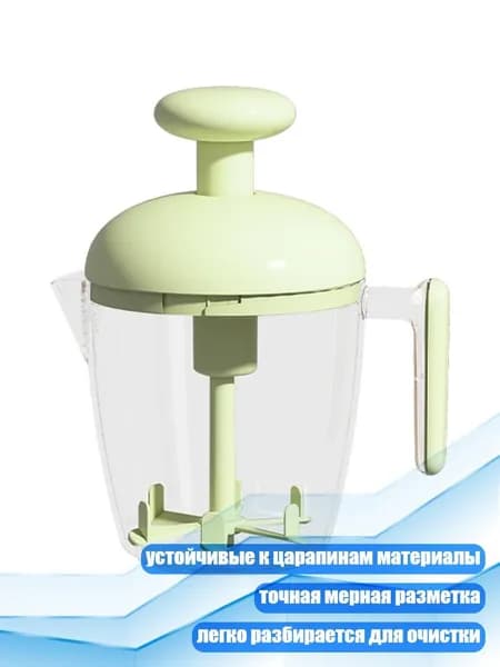 Ручной миксер с мерной шкалой, Молочно - зеленый