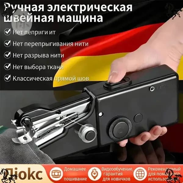 Швейная машина 202501172