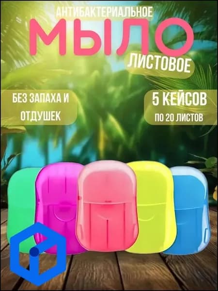 Твердое мыло