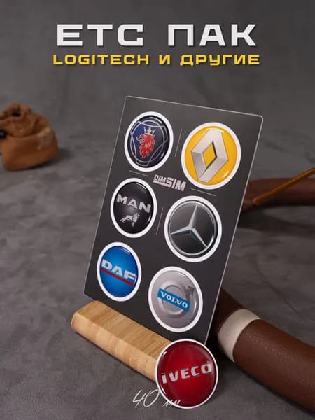 Грузовые стикеры 40мм для игровых рулей Logitech g27 g29 g920 g923, версия для ETS2, для ATS, для симулятора дальнобоял