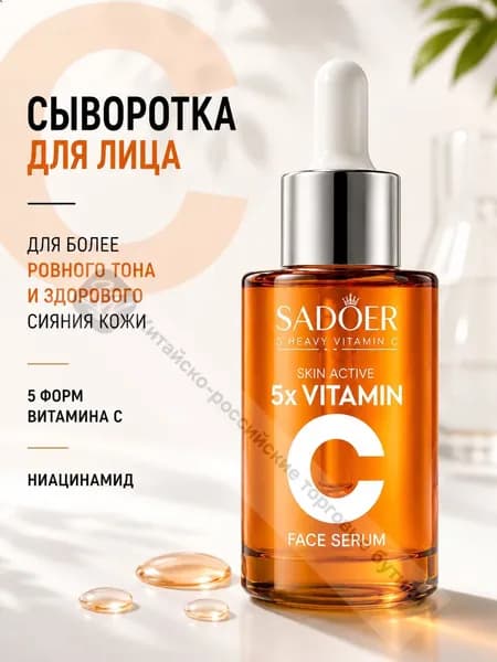 Сыворотка для ухода за кожей Антивозрастной уход, 30 мл
