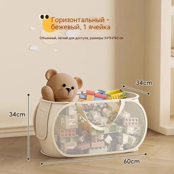 Корзина для хранения