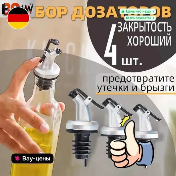 Крышки одноразовые 4 см 4 шт