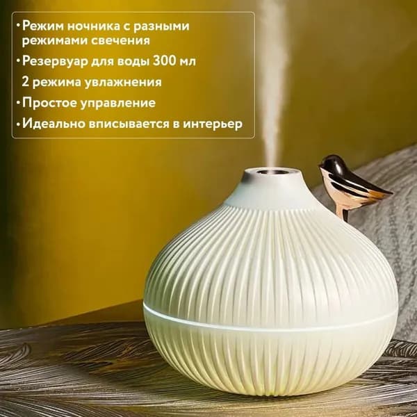 Увлажнитель воздуха Увлажнитель декоративный, белый