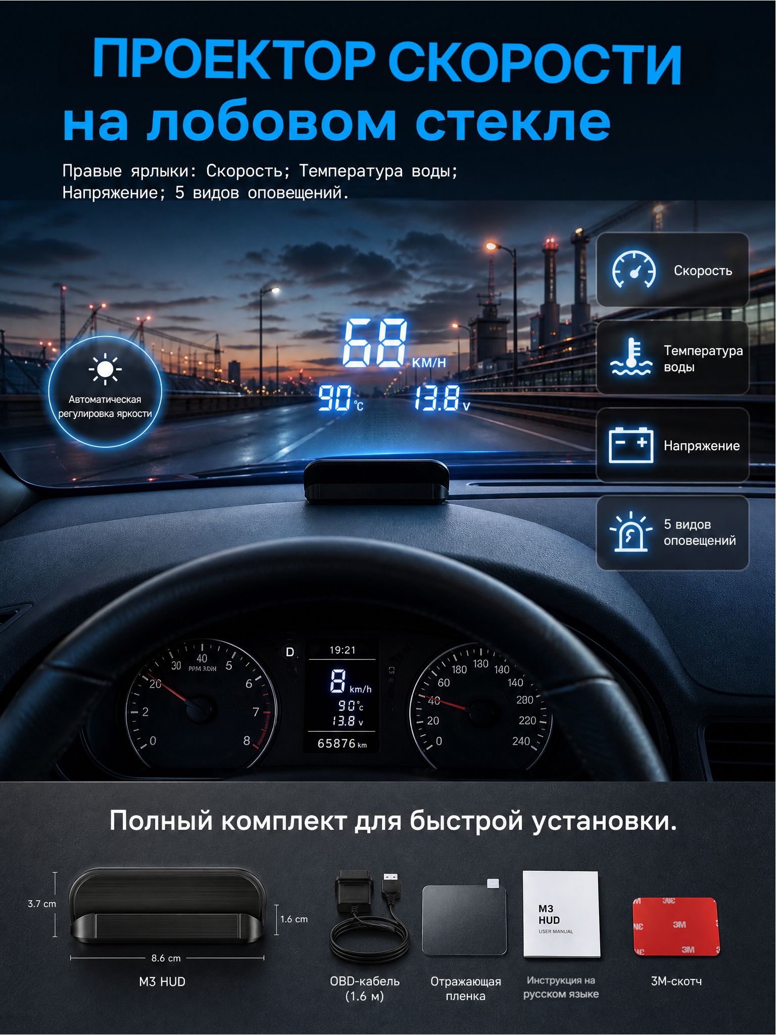 HUD Проектор на лобовое стекло автомобиля Умная проекция скорости и данных
