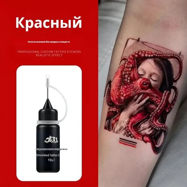Хэнди-гель красный для временных татуировок
