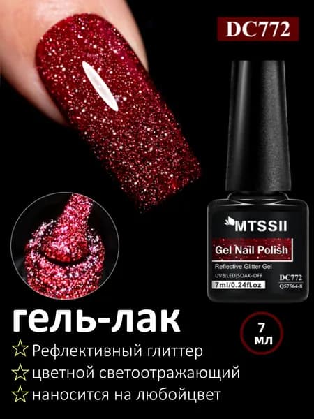 Гель-лак с блестками для ногтей, 7 мл, DIY материалы для маникюра, декор для женщин и девушек, легкое нанесение, полимеризация UV/LED, быстрое высыхание, полустойкое покрытие