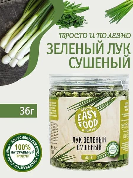 Приправа Easy Food Лук зелёный сушеный, 36 г