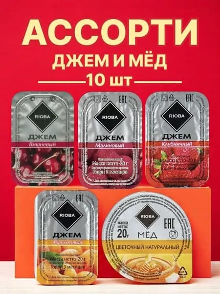 Набор Джем Rioba 4 вкуса, абрикосовый, малиновый, вишневый, клубничный и Мед цветочный