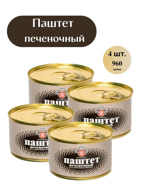 Паштет ВЕЛЕС Печеночный со сливочным маслом ГОСТ, 4 шт. по 240 гр./ Мясные консервы.