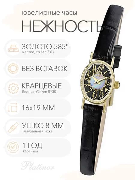 Женские золотые часы Чайка Нежность, арт. 443630-2.507