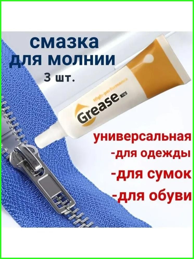 Смазка автомобильная Антифрикционная, 10 мл, 1340 шт.