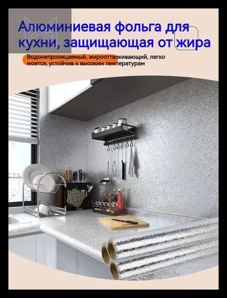 Самоклеящаяся кухонная пленка, жиростойкая, водонепроницаемая, термостойкая, для отделки стен и кухонного фартука,Апельсиновая фактура,40cm x 1m